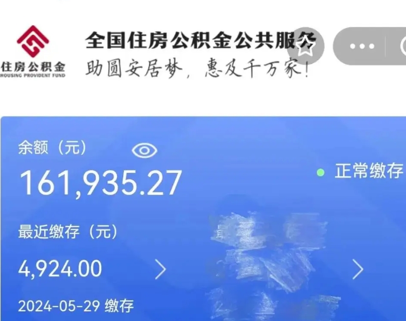 昆山辞职了可以把公积金取出来吗（辞职了可以把公积金提出来吗）